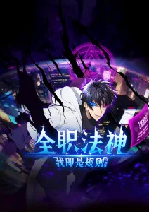 校园音乐番剧《无声合唱团》海报